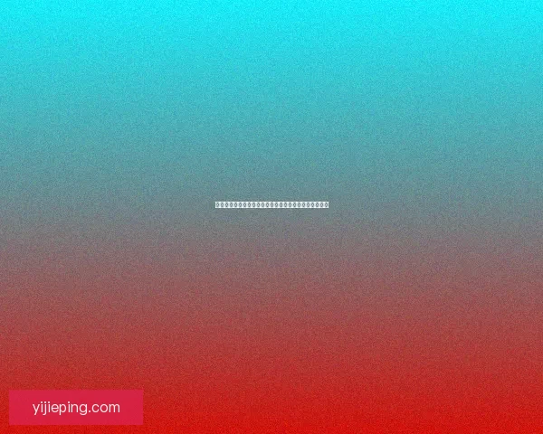 鲍鱼视频网站：开启你的视界新纪元，无限精彩触手可及